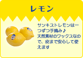 レモン