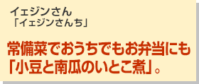 小豆と南瓜のいとこ煮