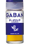 GABAN ターメリック パウダー