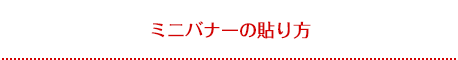 レシピ投稿について