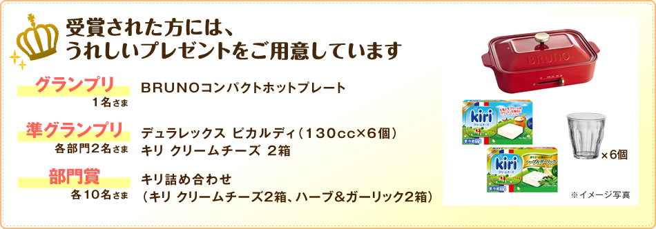 受賞された方には、うれしいプレゼントをご用意しています