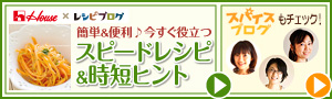 華やかなおうちパーティーレシピ