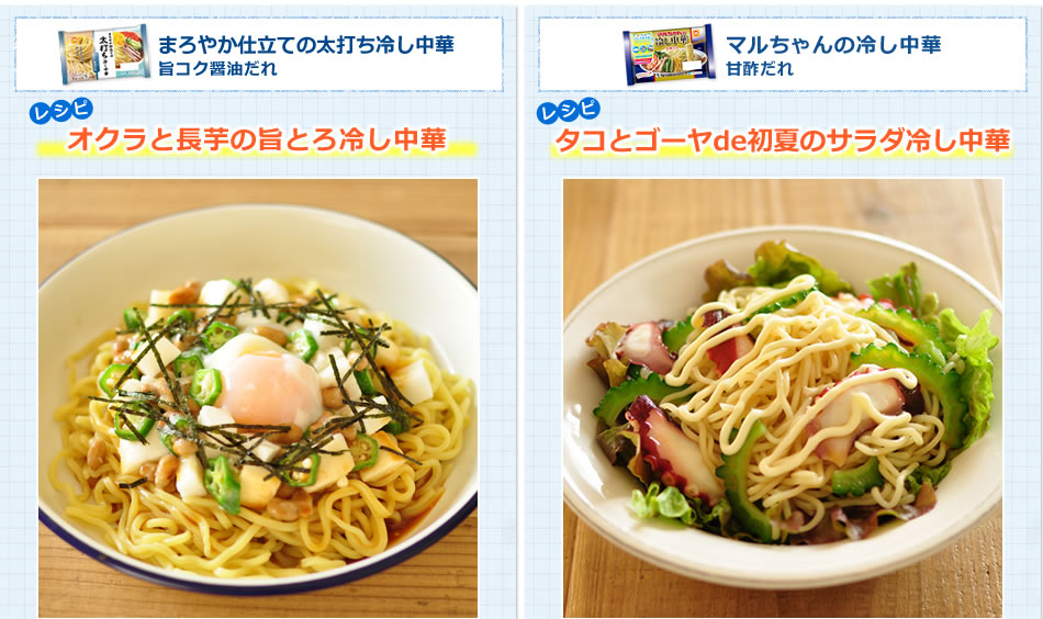 具材いろいろ アレンジ冷し中華を楽しもう レシピブログ 料理ブログのレシピ満載