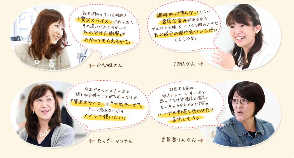 「明治北海道十勝贅沢スライスチーズ」をどんなお料理で使いたいですか？