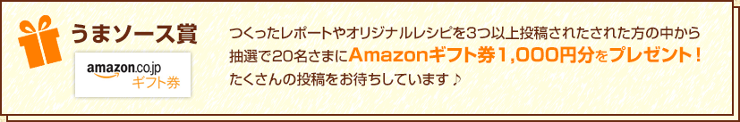 オリジナルレシピの投稿も大歓迎