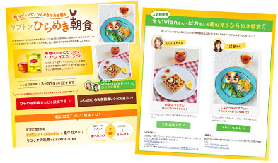 みんなの「ひらめき朝食」レシピも公開中