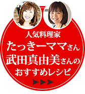 人気料理家筋肉料理人さんぱおさんのおすすめレシピ