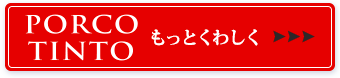 もっとくわしく