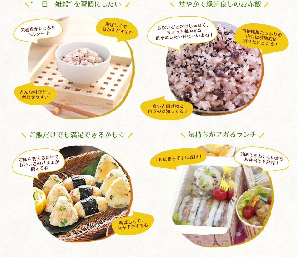 雑穀米とお赤飯にぴったり 自慢のおかずレシピ レシピブログ 料理ブログのレシピ満載
