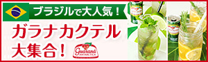 ミニバナー
