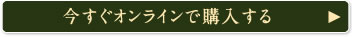 カルーア抹茶を今すぐオンラインで購入する！