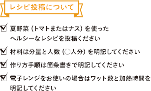 投稿について