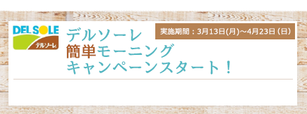 クリスケットを使った朝ごはんレシピを投稿する