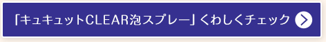 スキマ時間にシュッ！時短になって大助かり♪