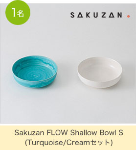 Sakuzan FLOW Shallow Bowl S
(Turquoise/Creamセット)
