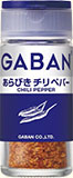 GABANあらびきチリペパー