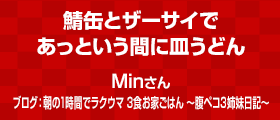 鯖缶とザーサイであっという間に皿うどん