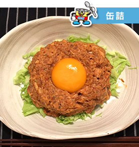鯖缶でユッケ風