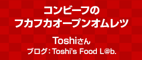 コンビーフのフカフカオープンオムレツ