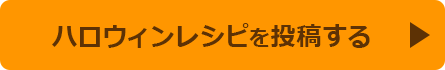 投稿する