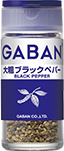 GABAN大粗ブラックペパー