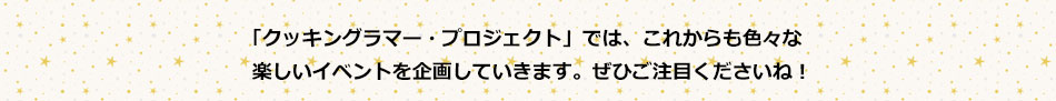 参加者の皆さんが撮ったフォトはこちら