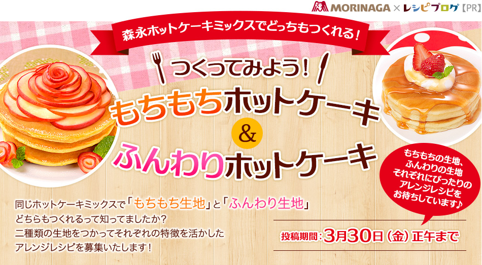 つくってみよう もちもちホットケーキ ふんわりホットケーキ レシピブログ 料理ブログのレシピ満載