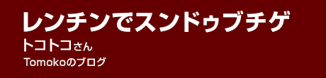 レンチンでスンドゥブチゲ