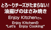 とろ～りチーズがたまらない！油揚げのはさみ焼き