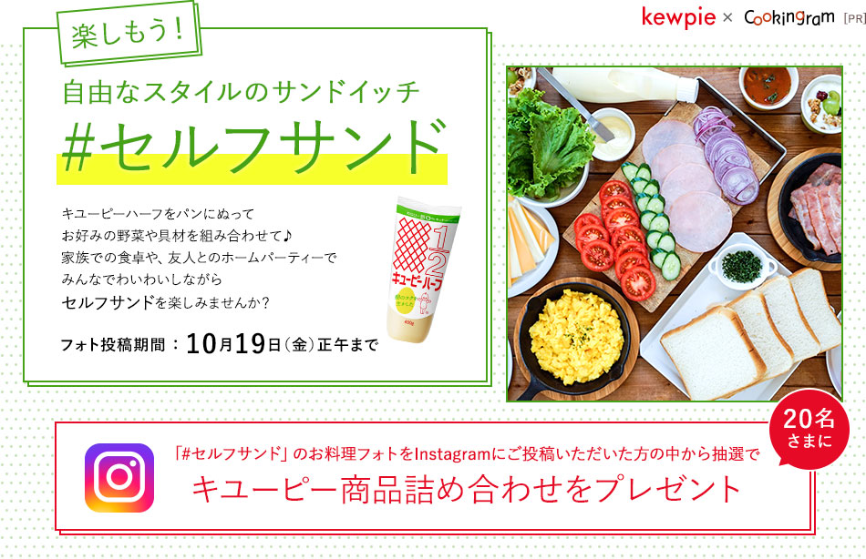 自由なスタイルのサンドイッチ　#セルフサンド