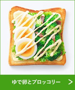 ゆで卵とブロッコリー