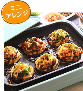 色々トッピングのミニお好み焼き