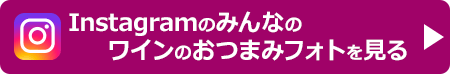 Instagramのみんなのフォトを見る