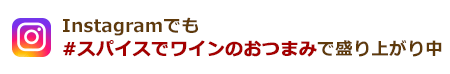 Instagramでも盛り上がり中！レシピを投稿する