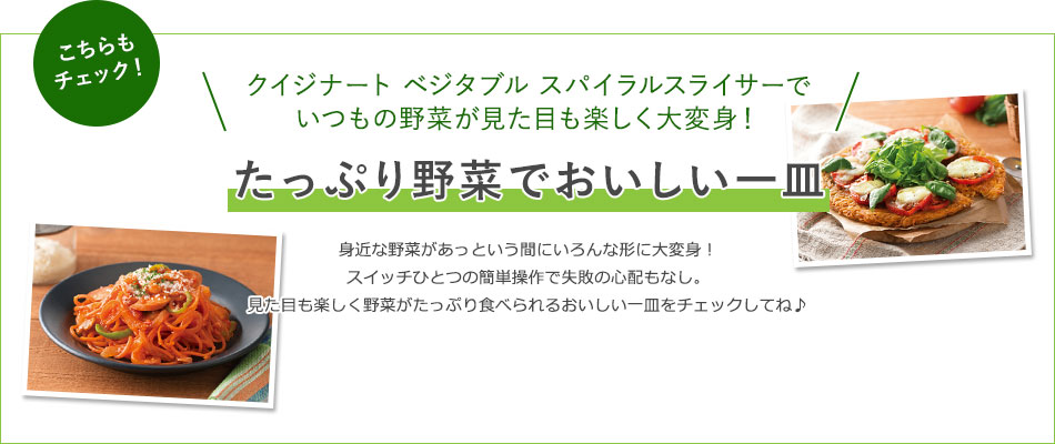 たっぷり野菜でおいしい一皿