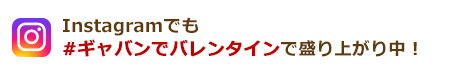 Instagramでも盛り上がり中！レシピを投稿する