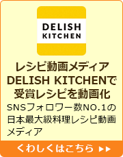 くわしくはこちら