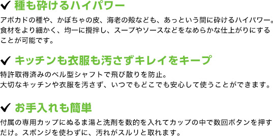 種も砕けるハイパワー/種も砕けるハイパワー/お手入れも簡単