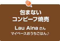 包まないコンビーフ焼売