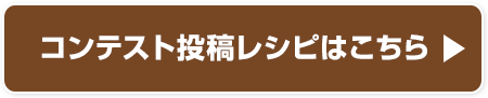 まだまだあります！缶詰・びん詰・レトルト食品でつくるあともう一品レシピ