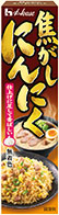 ハウス 焦がしにんにく