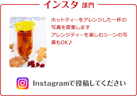 インスタ部門