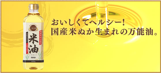 おいしさ長持ち!