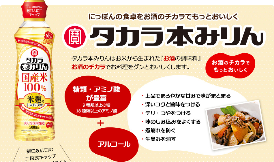 タカラ本みりんレシピコンテスト2020 | レシピブログ - 料理ブログのレシピ満載！