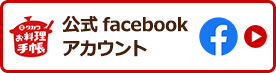 公式facebookアカウント