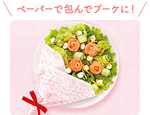 ペーパーで包んでブーケに！