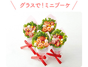 グラスで！ミニブーケ