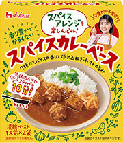 印度カリー子監修スパイスカレーベース