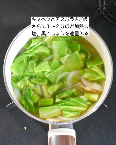 春野菜のスープのサムネイル画像