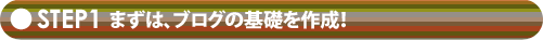STEP1 ޤϡ֥δä